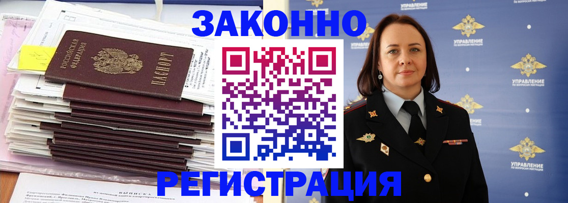 прописка для кредита в Сосногорске