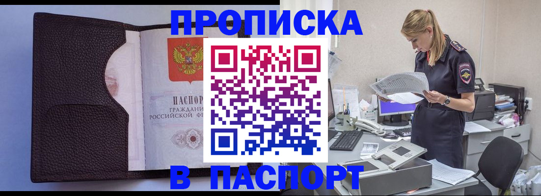 прописка для военкомата в Сосногорске
