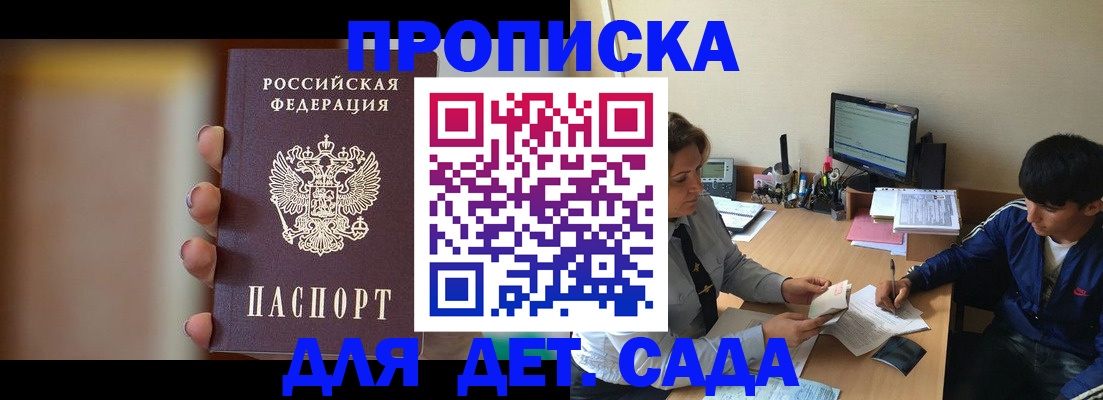 прописка гарантия в Сосногорске