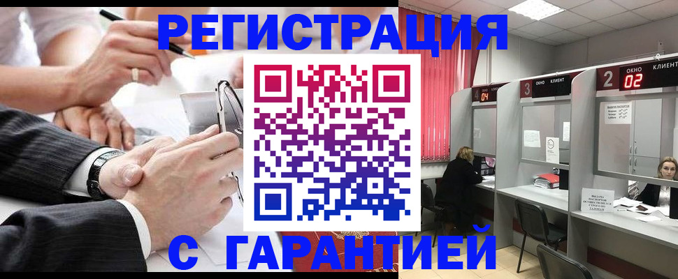 купить прописку в Сосногорске