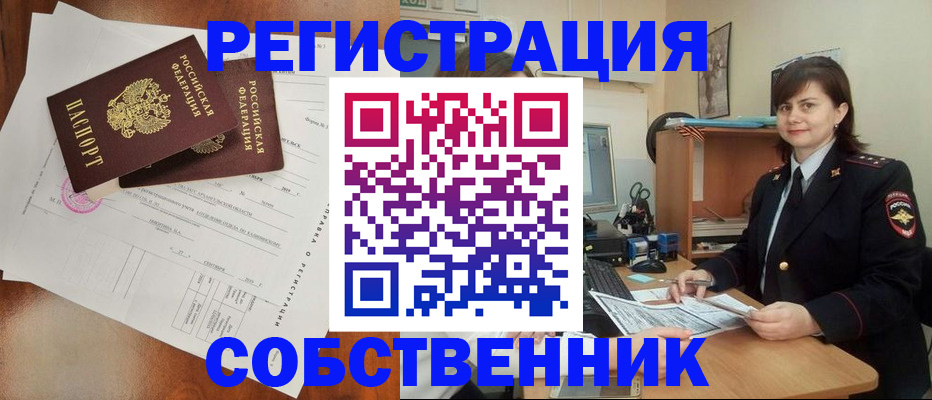 временная регистрация поиск в Сосногорске
