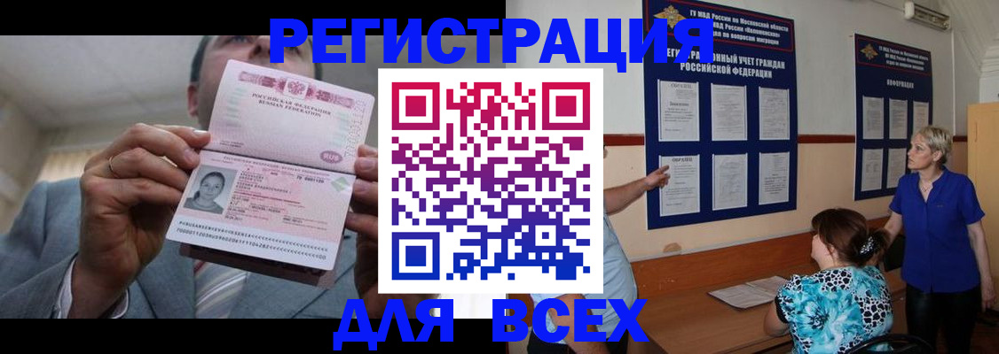 регистрация в Сосногорске