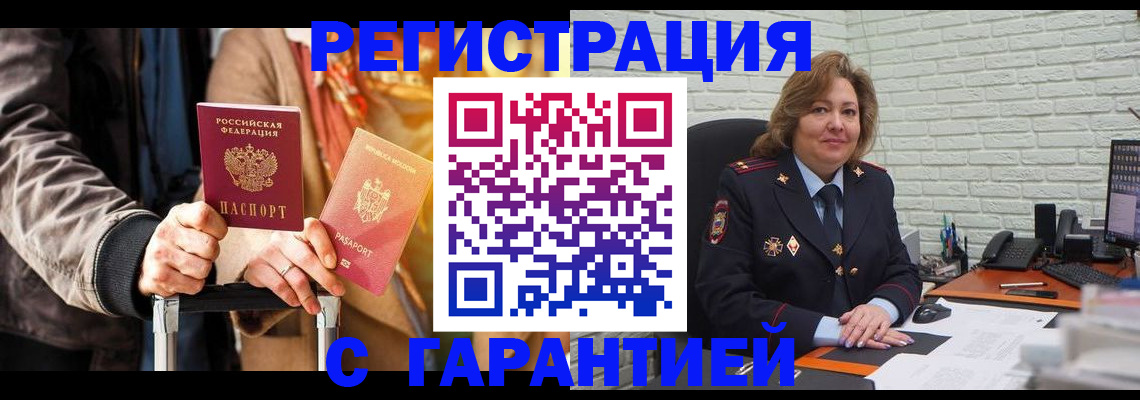 прописка поиск в Сосногорске